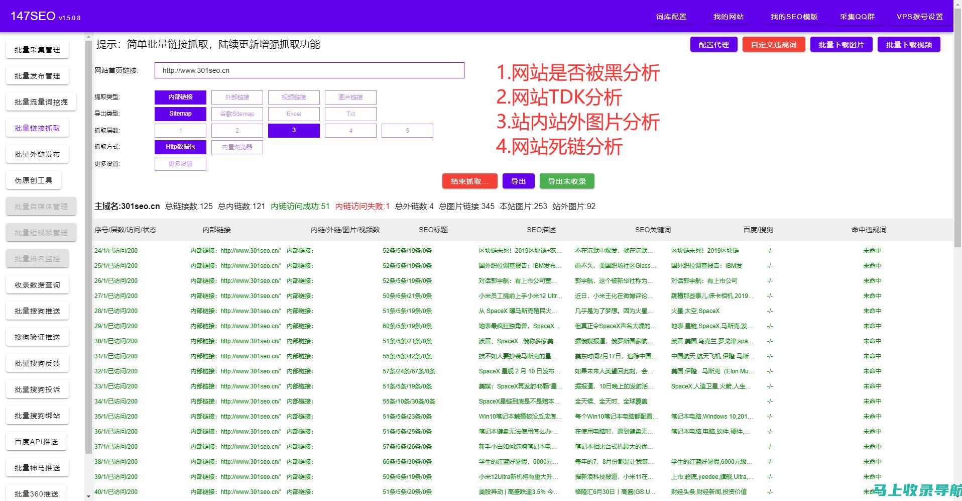 解析站长工具官网无法访问的背后原因及应对方法