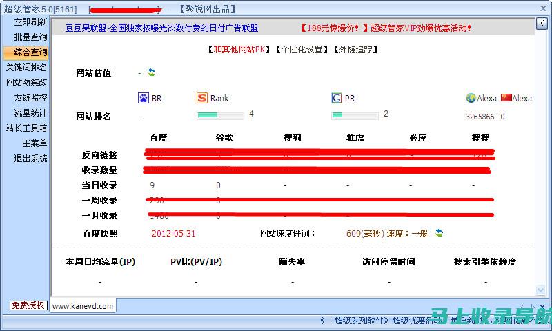 站长工具在监管涉黄内容中的实际操作指南